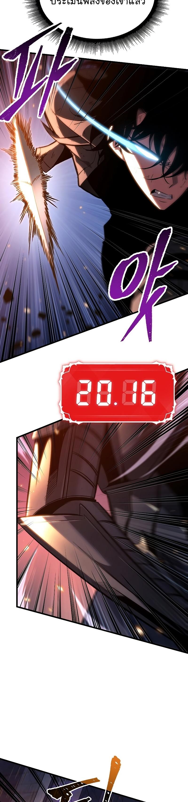 Pick Me Up, Infinite Gacha ตอนที่ 53 24