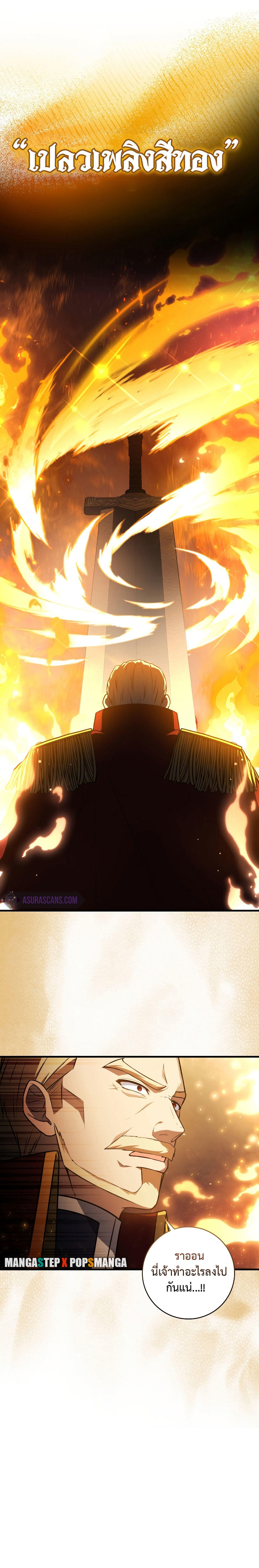 The Reincarnated Assassin is a Genius Swordsman ตอนที่ 4 24