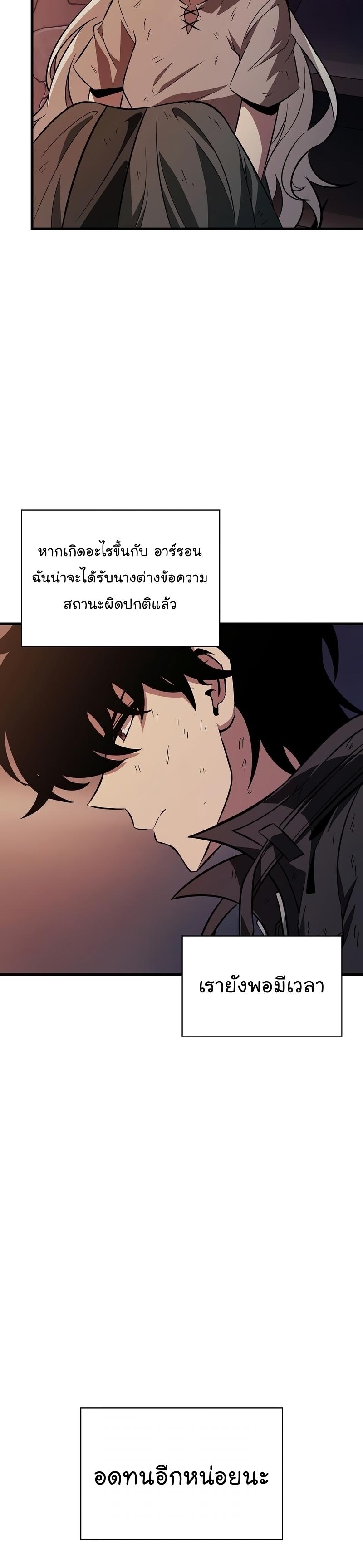 Pick Me Up, Infinite Gacha ตอนที่ 52 24