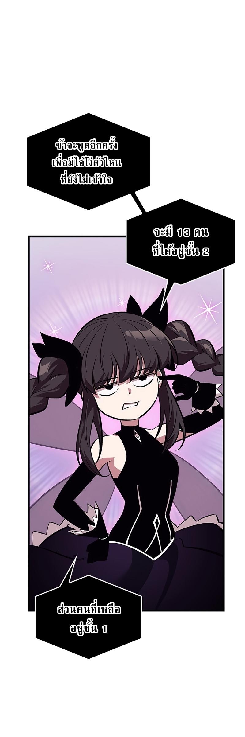 Pick Me Up, Infinite Gacha ตอนที่ 57 25