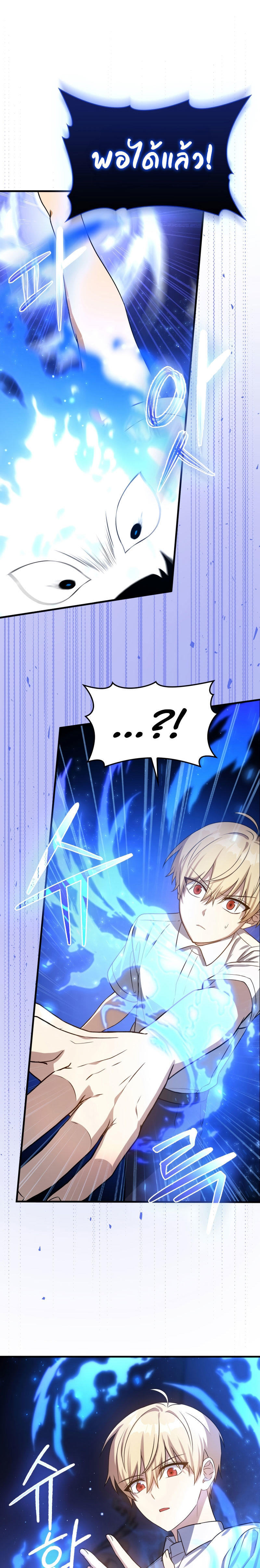 The Reincarnated Assassin is a Genius Swordsman ตอนที่ 7 25