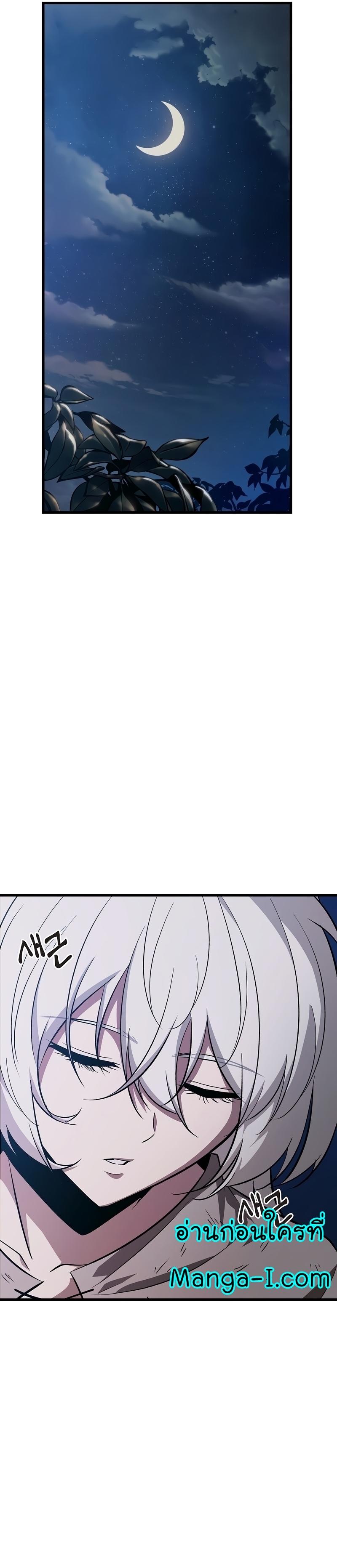 Pick Me Up, Infinite Gacha ตอนที่ 52 25