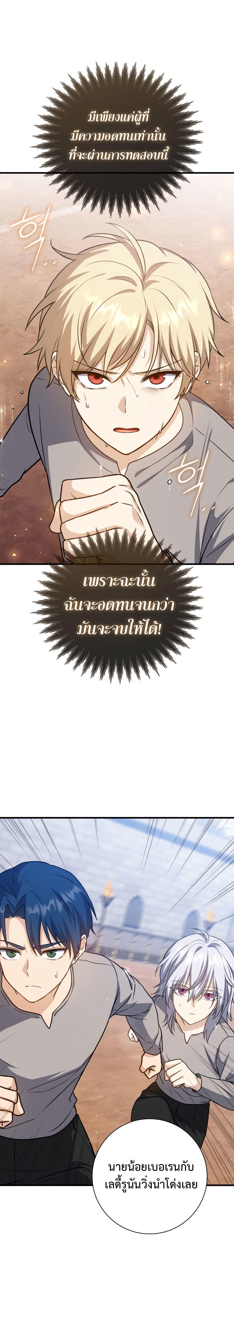 The Reincarnated Assassin is a Genius Swordsman ตอนที่ 8 25