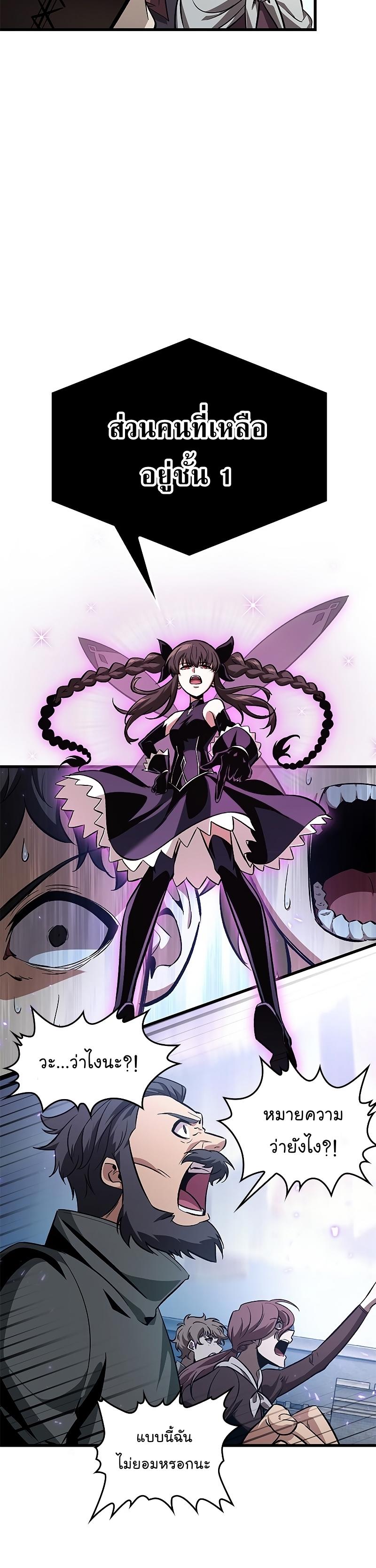 Pick Me Up, Infinite Gacha ตอนที่ 56 25