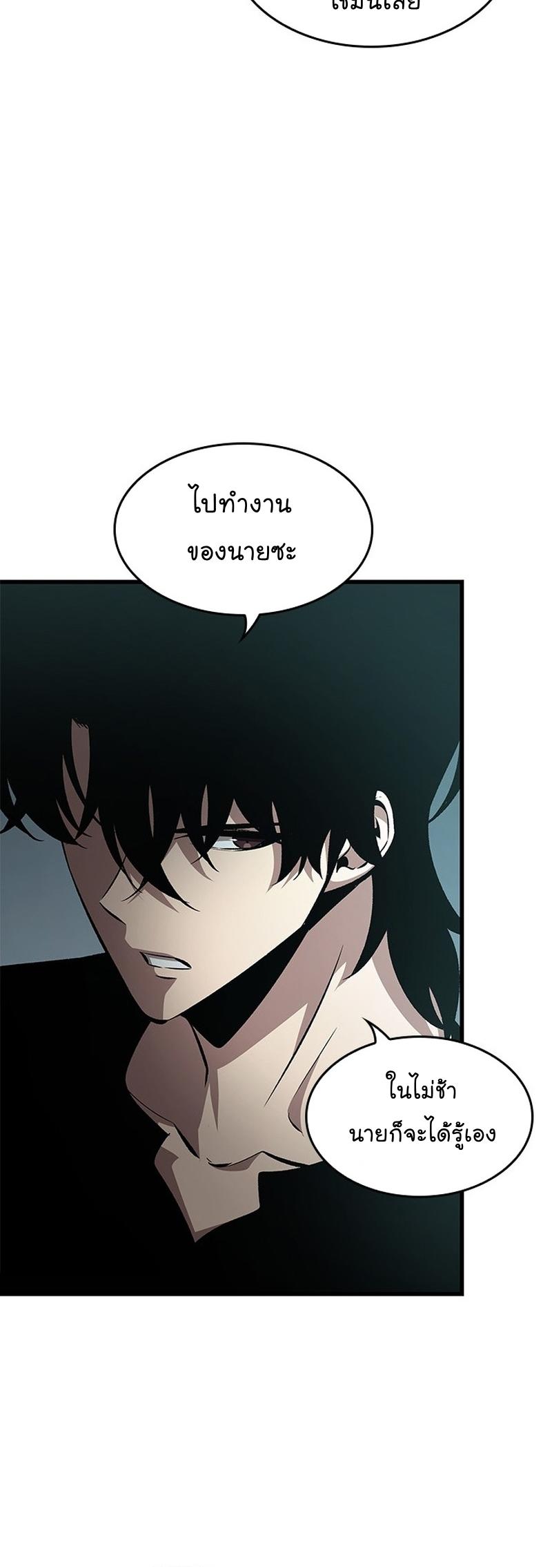 Pick Me Up, Infinite Gacha ตอนที่ 55 25