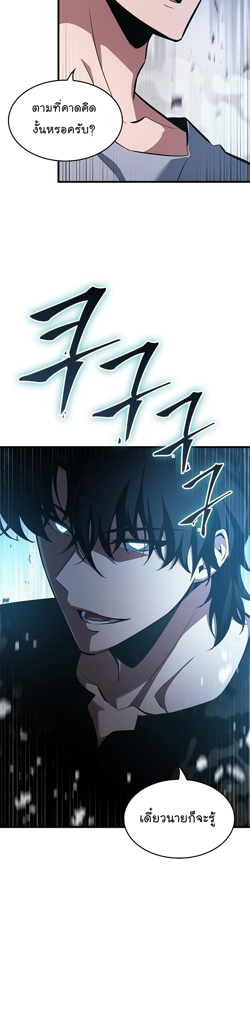 Pick Me Up, Infinite Gacha ตอนที่ 56 2