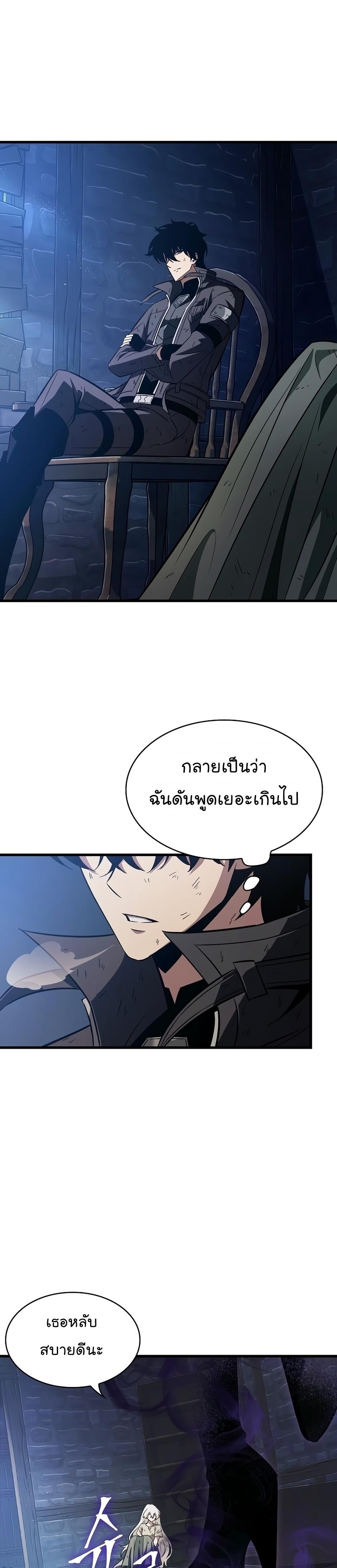 Pick Me Up, Infinite Gacha ตอนที่ 52 26