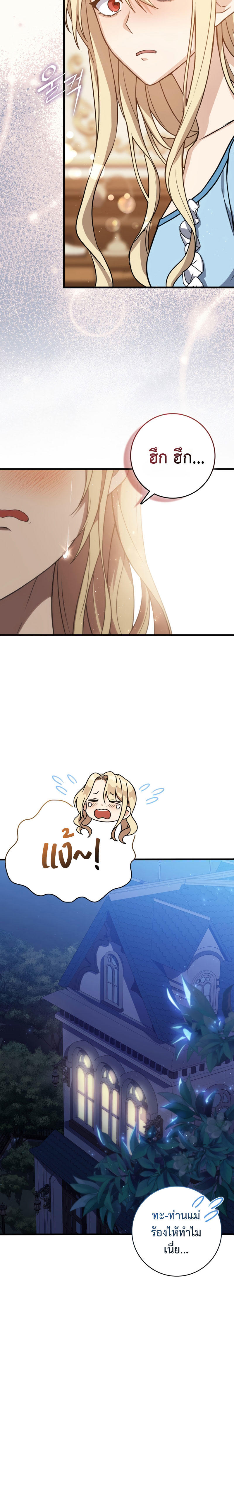 The Reincarnated Assassin is a Genius Swordsman ตอนที่ 6 26