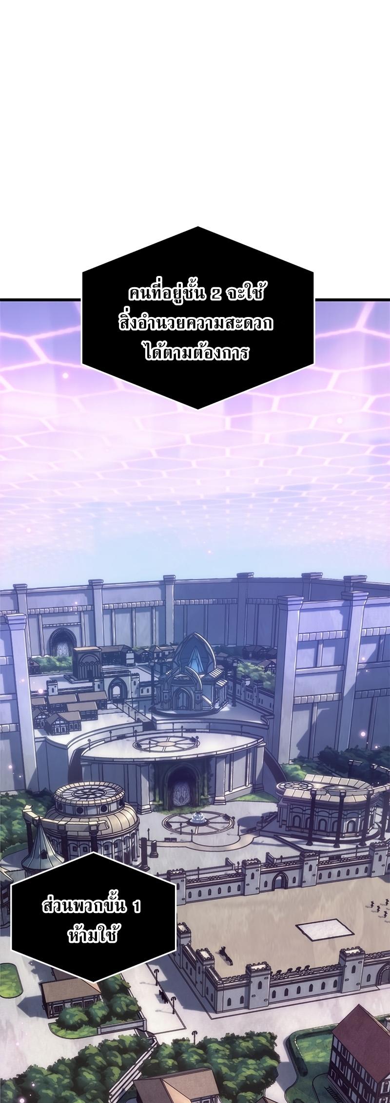 Pick Me Up, Infinite Gacha ตอนที่ 57 26