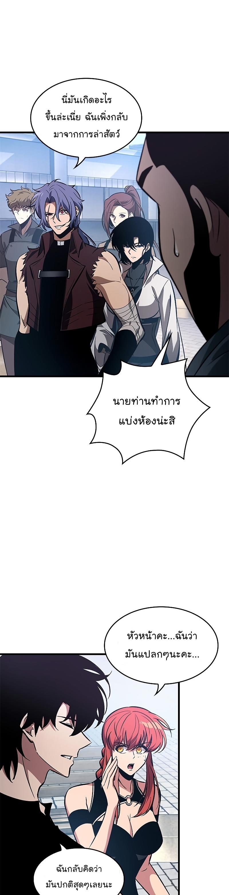 Pick Me Up, Infinite Gacha ตอนที่ 56 26