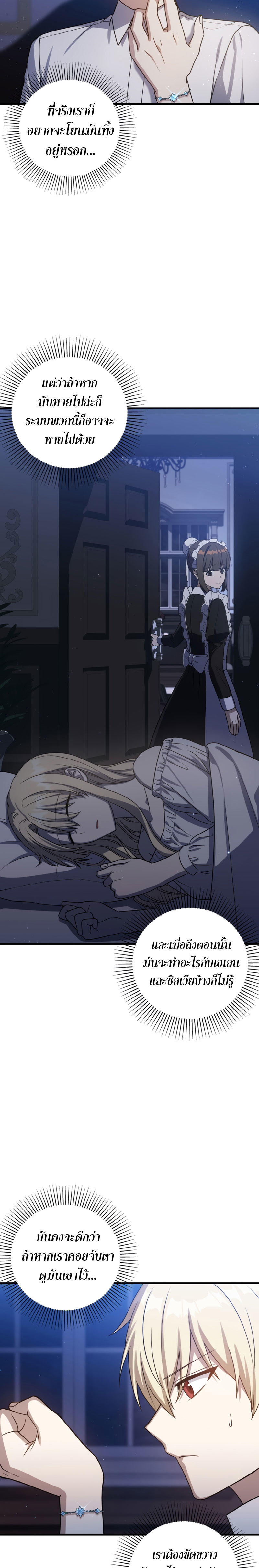 The Reincarnated Assassin is a Genius Swordsman ตอนที่ 7 27