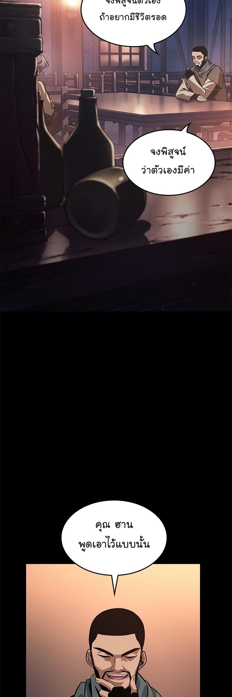 Pick Me Up, Infinite Gacha ตอนที่ 57 2