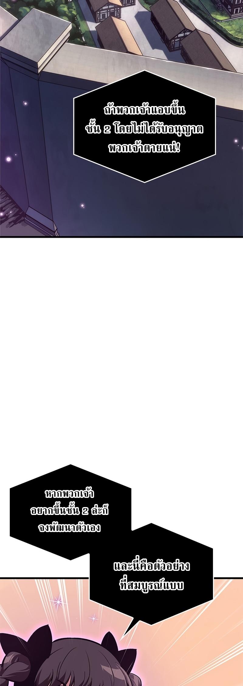 Pick Me Up, Infinite Gacha ตอนที่ 57 27