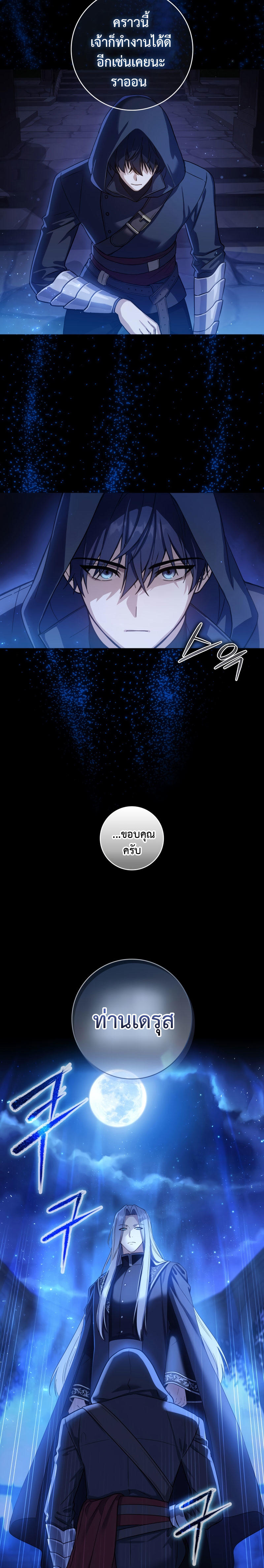 The Reincarnated Assassin is a Genius Swordsman ตอนที่ 1 2