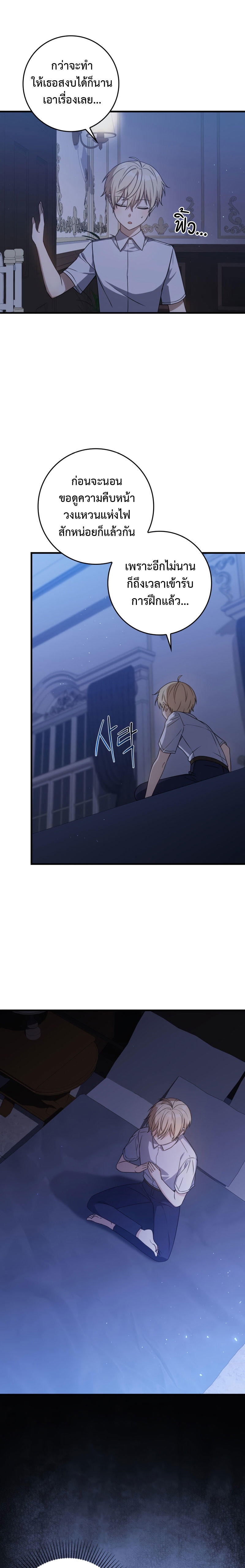The Reincarnated Assassin is a Genius Swordsman ตอนที่ 6 27