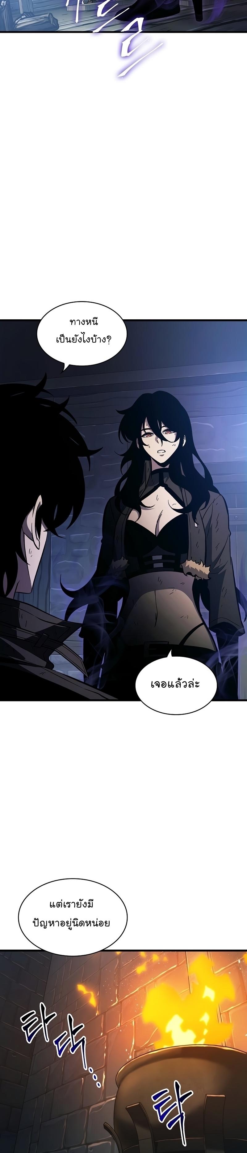 Pick Me Up, Infinite Gacha ตอนที่ 52 27