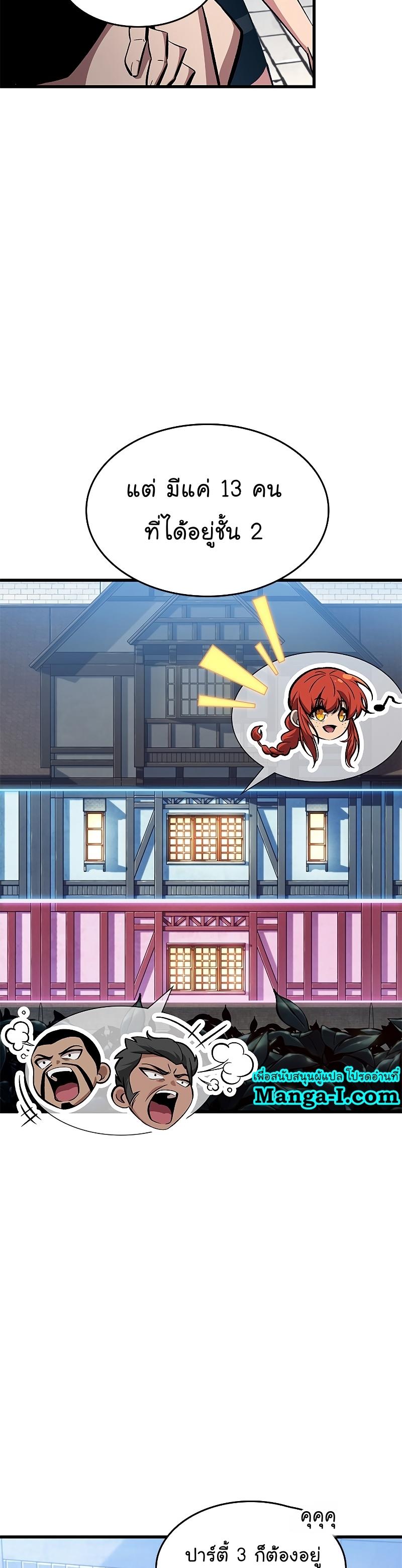 Pick Me Up, Infinite Gacha ตอนที่ 56 27