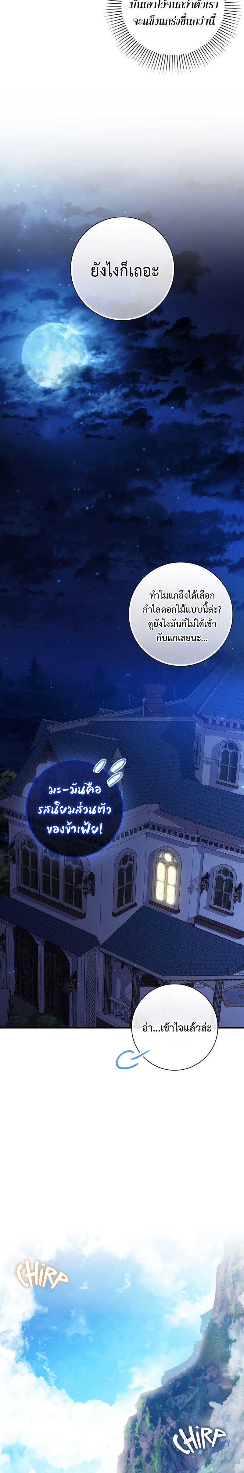 The Reincarnated Assassin is a Genius Swordsman ตอนที่ 7 28