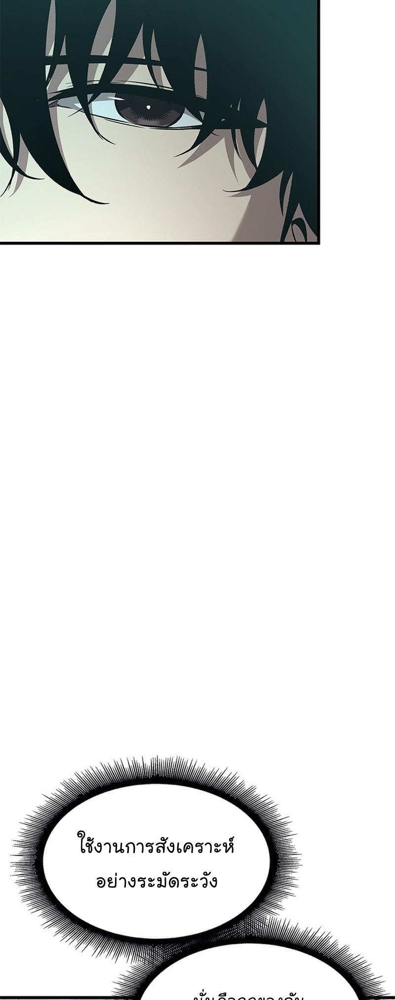 Pick Me Up, Infinite Gacha ตอนที่ 55 28