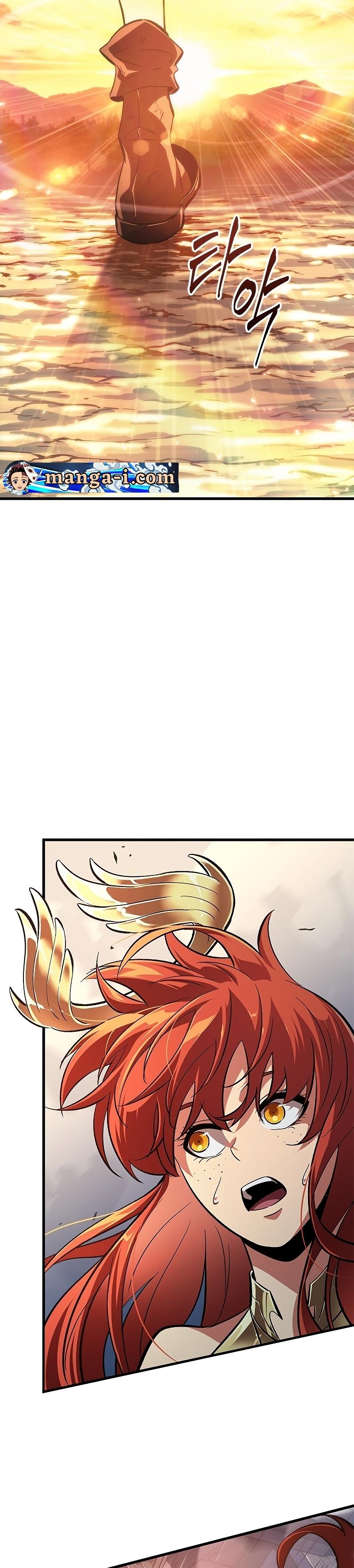 Pick Me Up, Infinite Gacha ตอนที่ 54 28