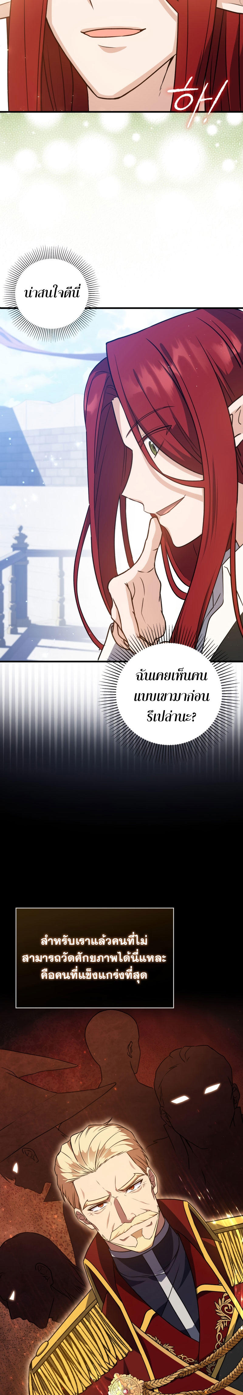 The Reincarnated Assassin is a Genius Swordsman ตอนที่ 8 28