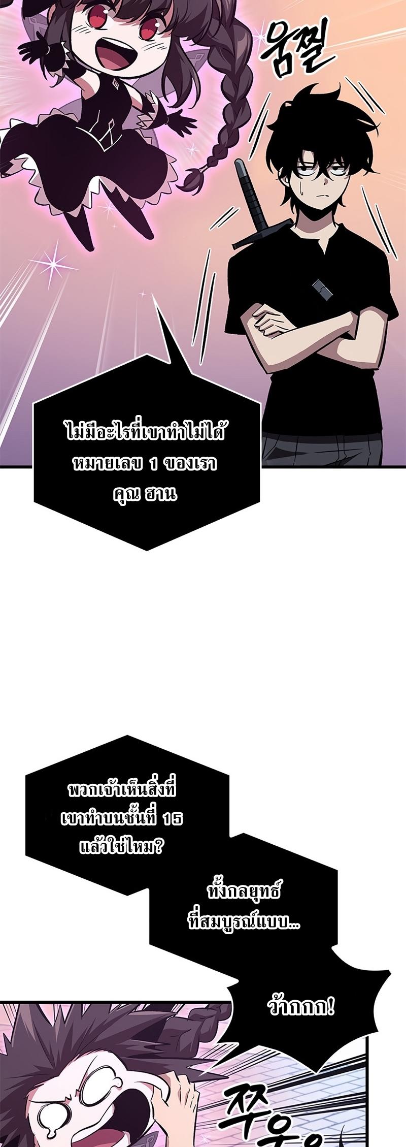 Pick Me Up, Infinite Gacha ตอนที่ 57 28