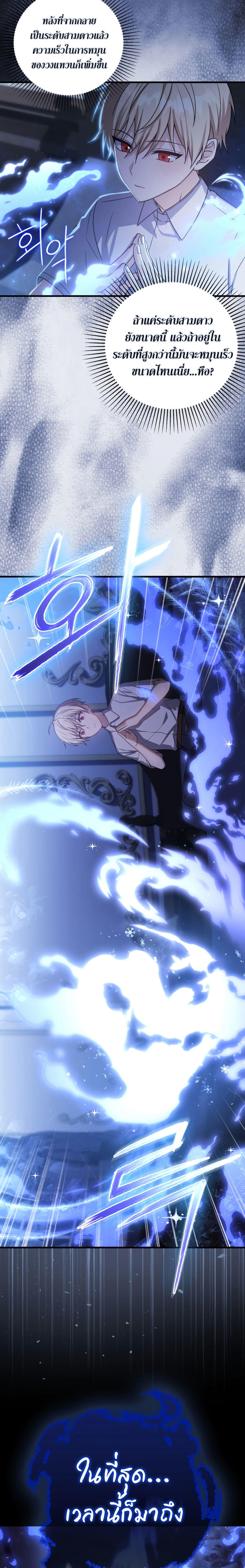 The Reincarnated Assassin is a Genius Swordsman ตอนที่ 6 28
