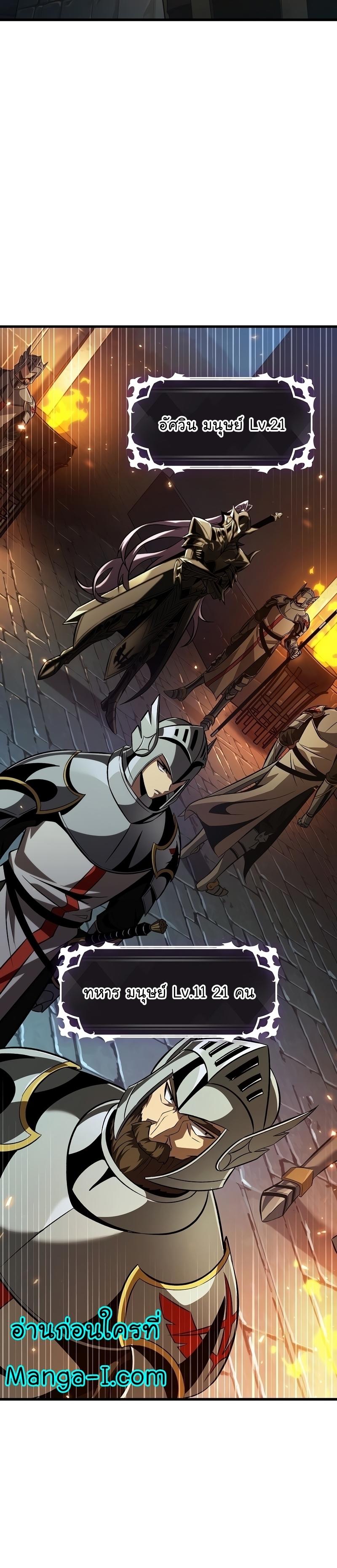 Pick Me Up, Infinite Gacha ตอนที่ 52 28