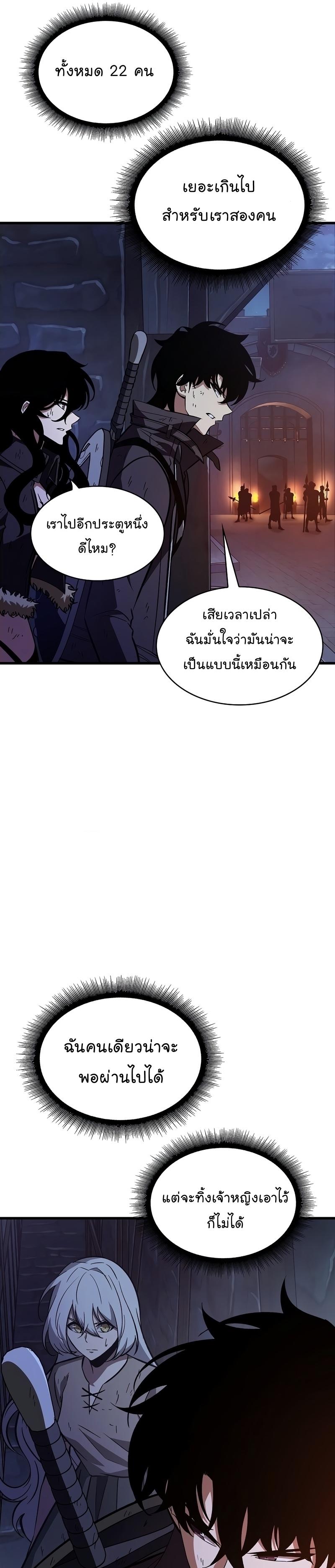 Pick Me Up, Infinite Gacha ตอนที่ 52 29