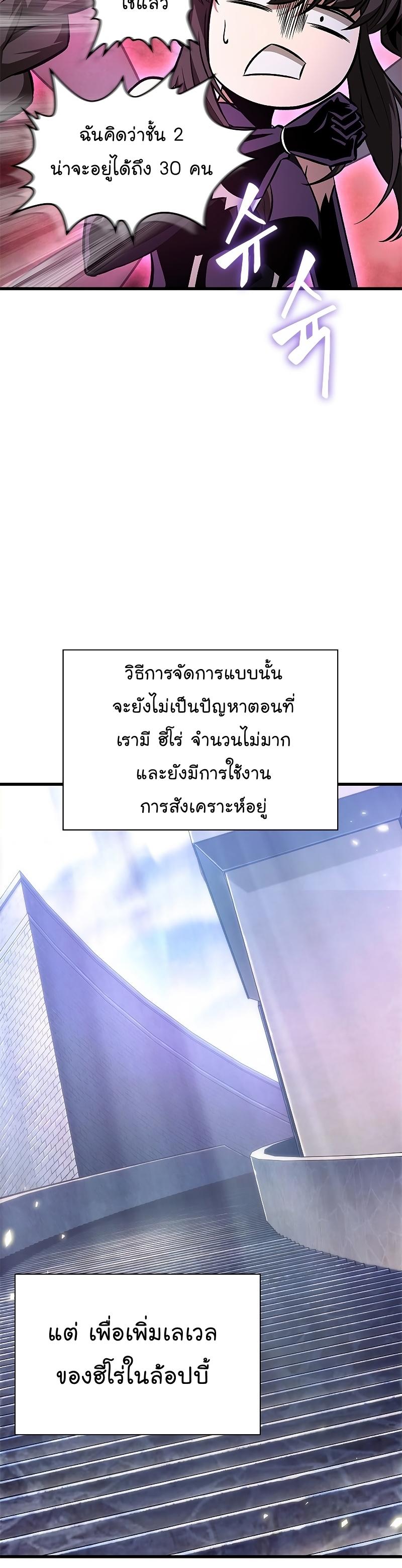 Pick Me Up, Infinite Gacha ตอนที่ 56 29