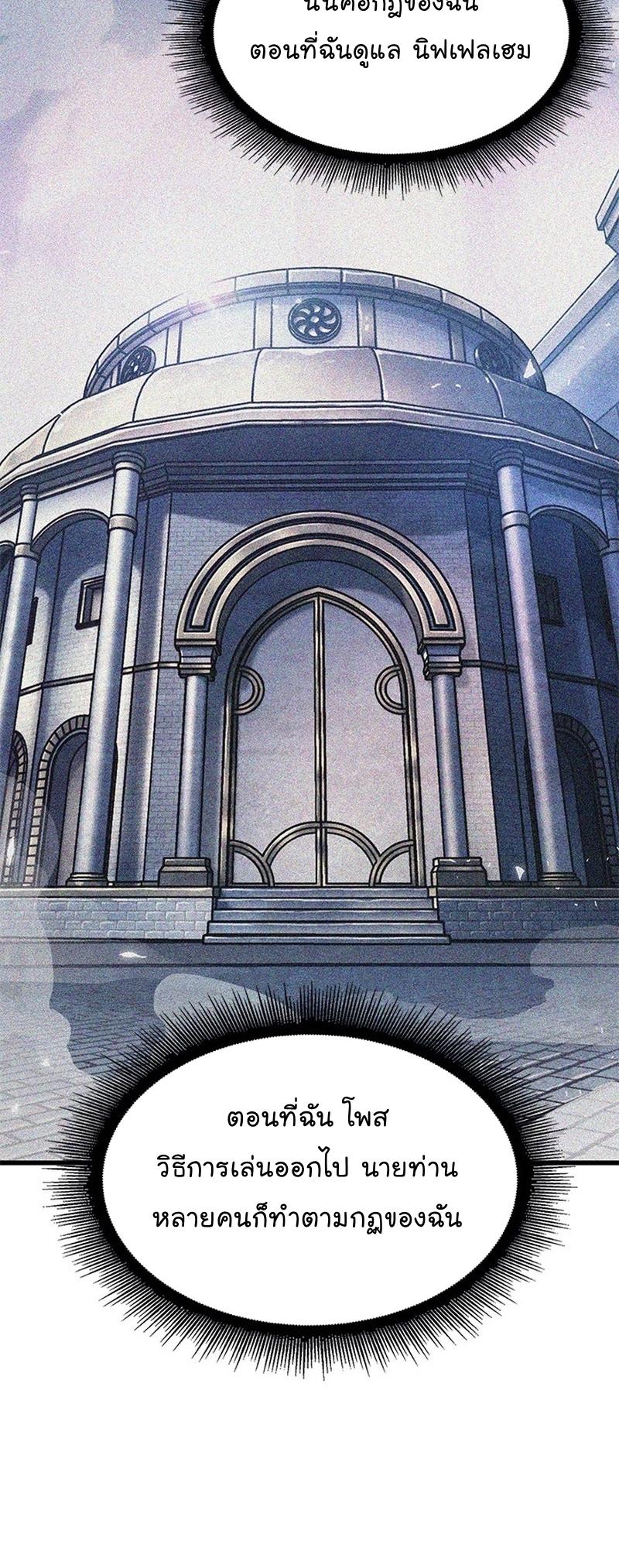 Pick Me Up, Infinite Gacha ตอนที่ 55 29