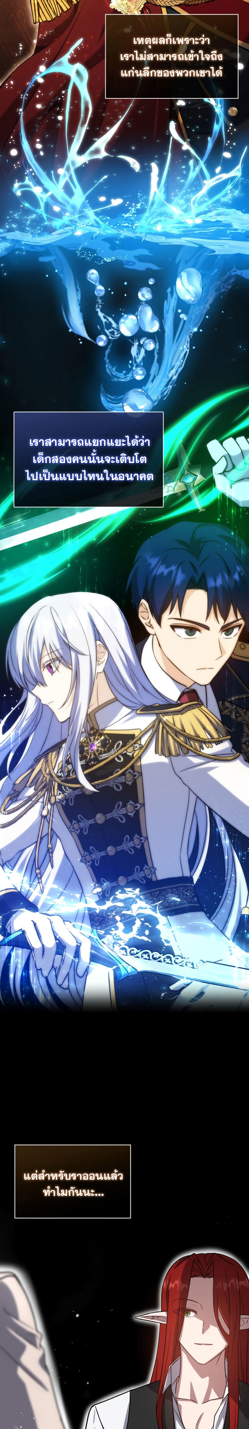 The Reincarnated Assassin is a Genius Swordsman ตอนที่ 8 29