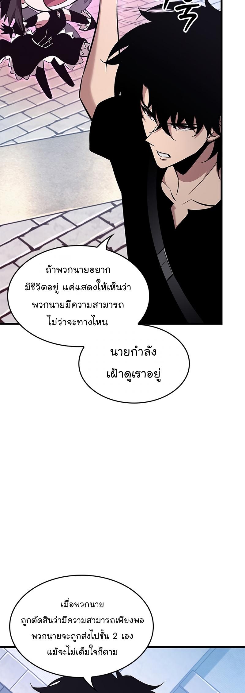 Pick Me Up, Infinite Gacha ตอนที่ 57 29
