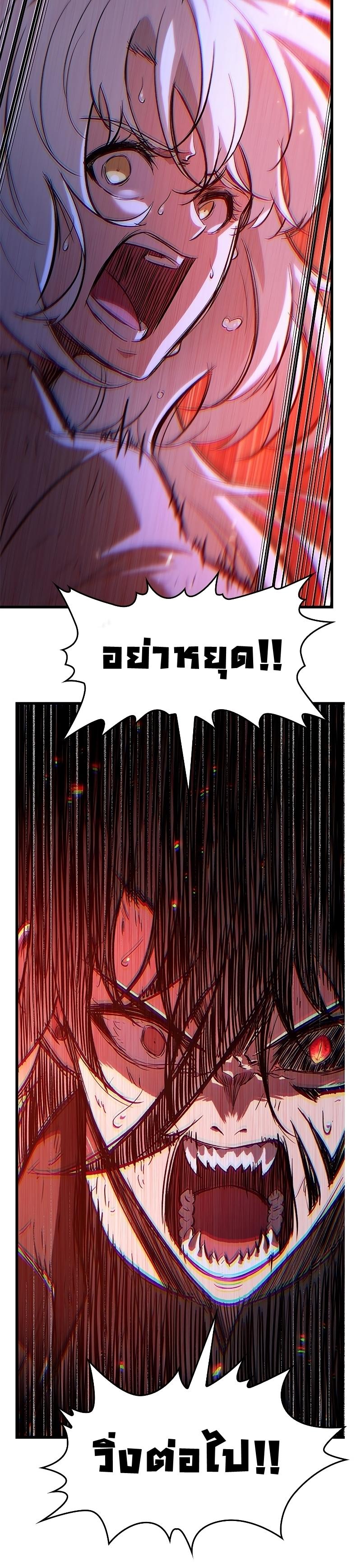 Pick Me Up, Infinite Gacha ตอนที่ 54 2