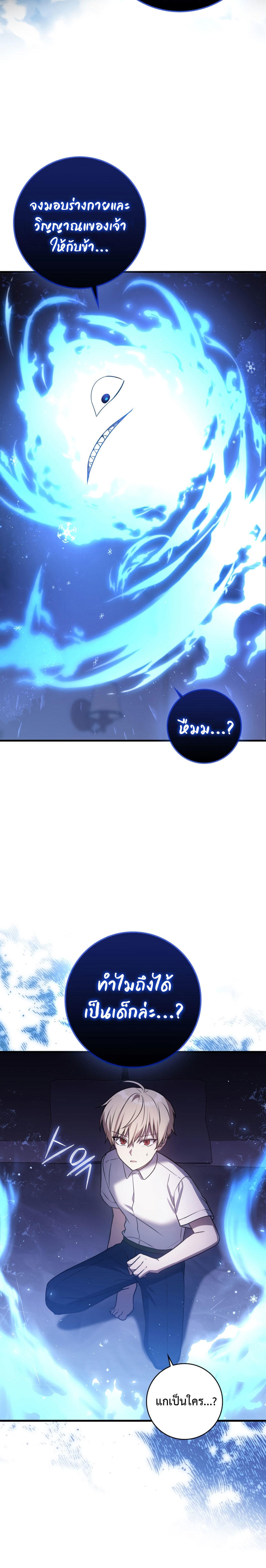 The Reincarnated Assassin is a Genius Swordsman ตอนที่ 7 2