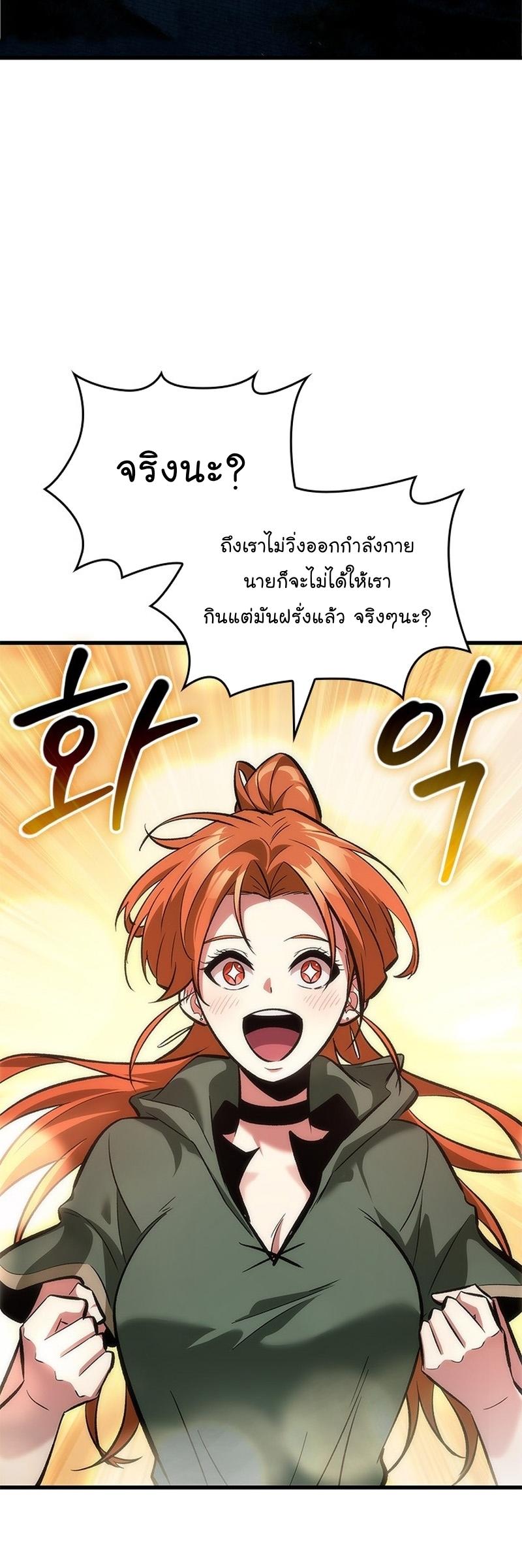 Pick Me Up, Infinite Gacha ตอนที่ 55 2