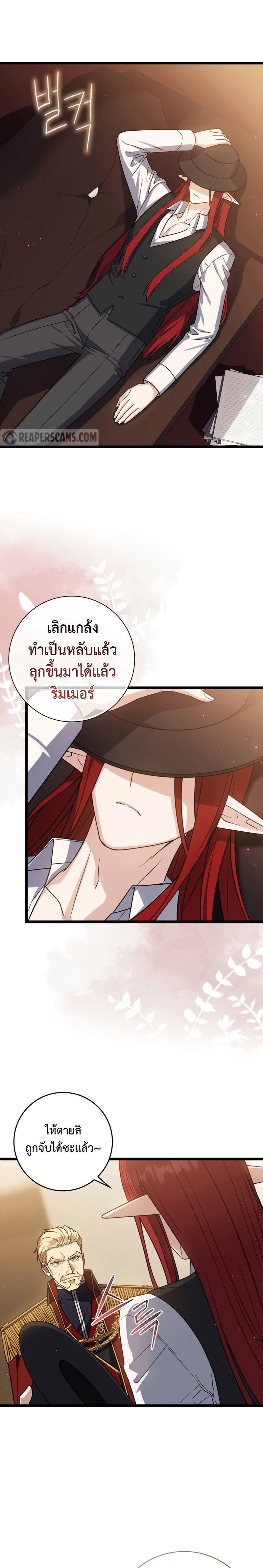 The Reincarnated Assassin is a Genius Swordsman ตอนที่ 6 2