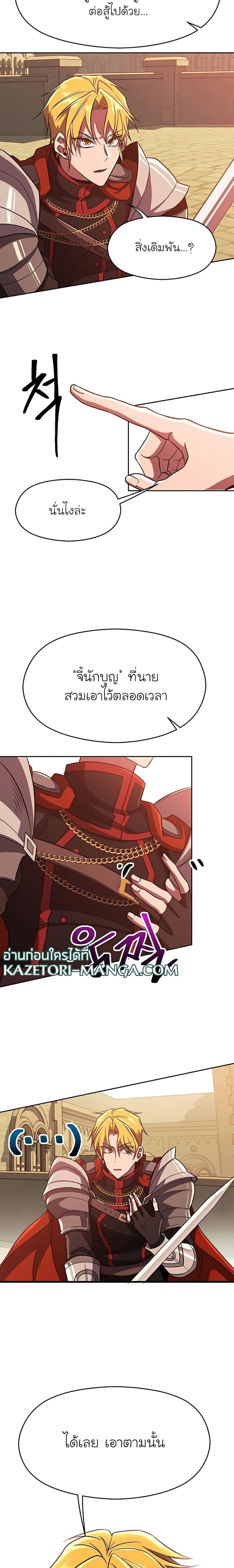 Archmage Transcending Through Regression ตอนที่ 58 2
