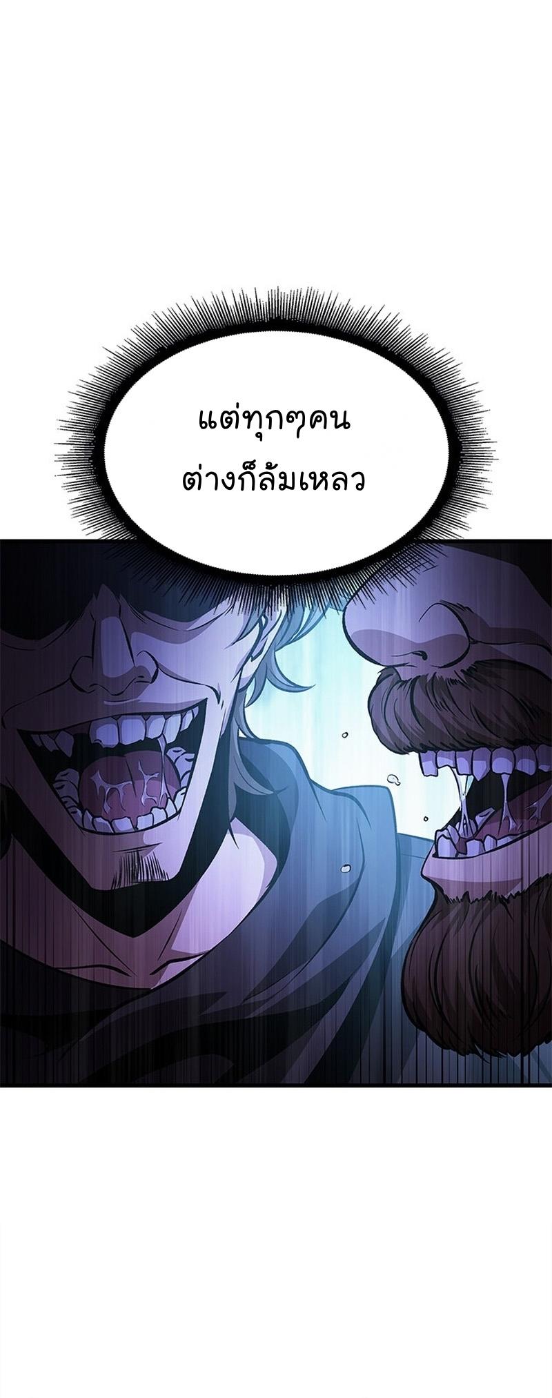 Pick Me Up, Infinite Gacha ตอนที่ 55 30