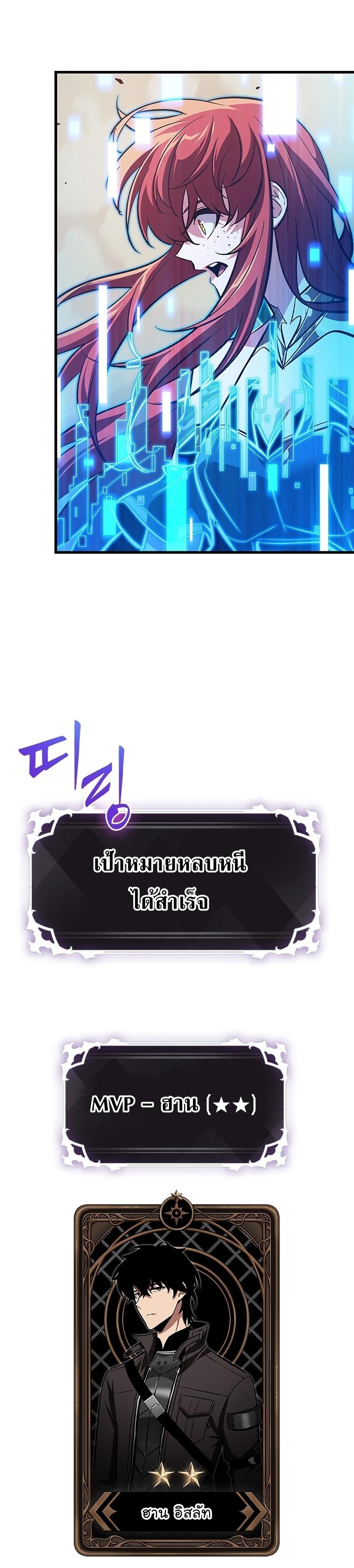 Pick Me Up, Infinite Gacha ตอนที่ 54 30