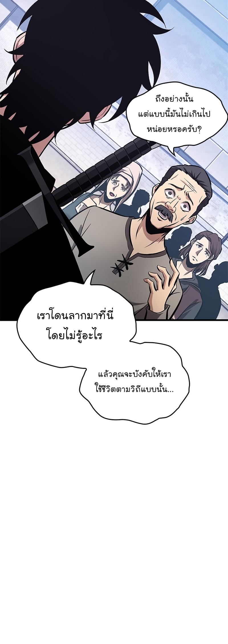 Pick Me Up, Infinite Gacha ตอนที่ 57 30