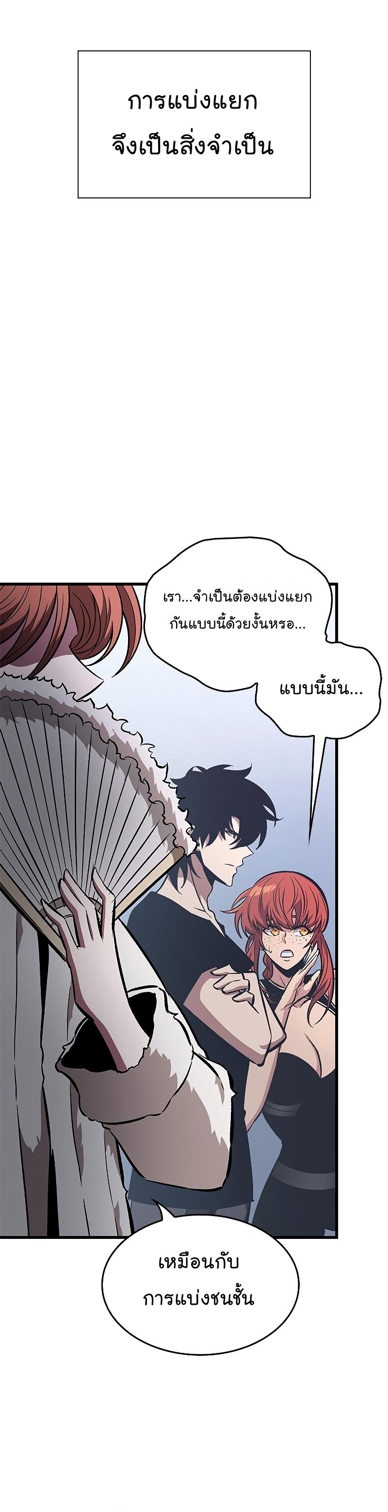 Pick Me Up, Infinite Gacha ตอนที่ 56 30