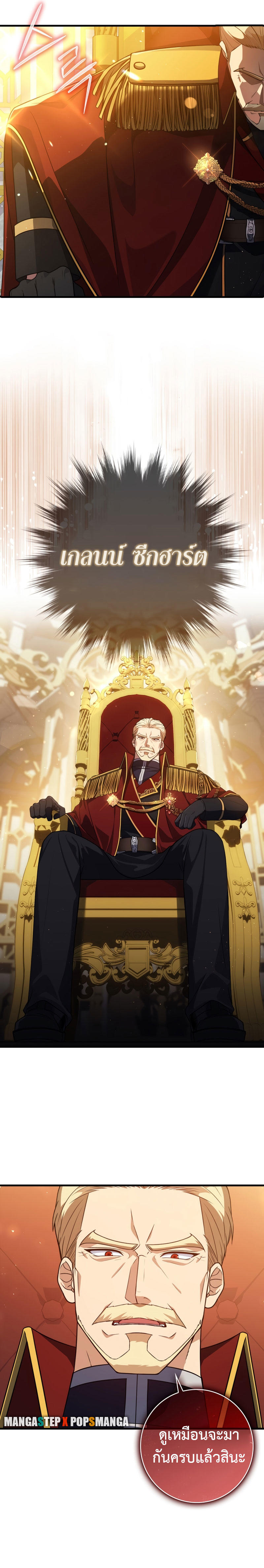 The Reincarnated Assassin is a Genius Swordsman ตอนที่ 3 30