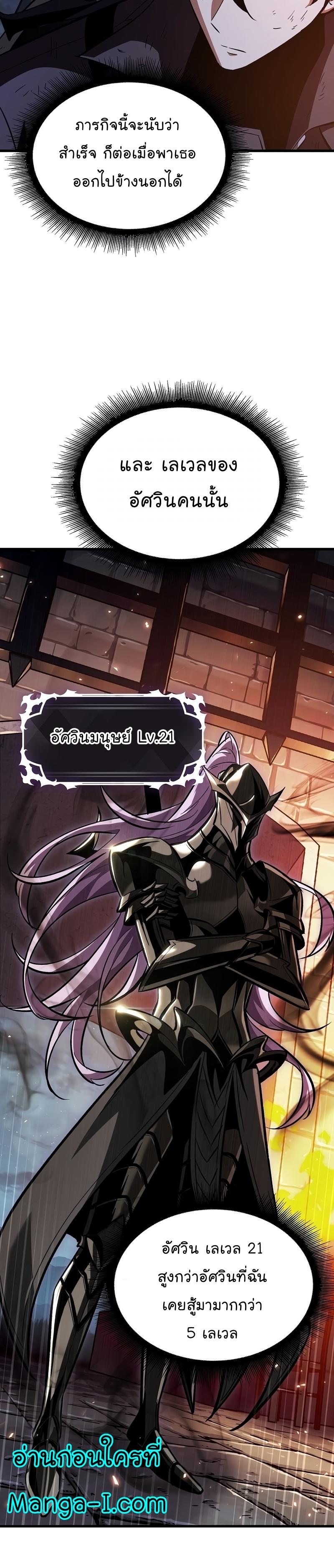 Pick Me Up, Infinite Gacha ตอนที่ 52 30