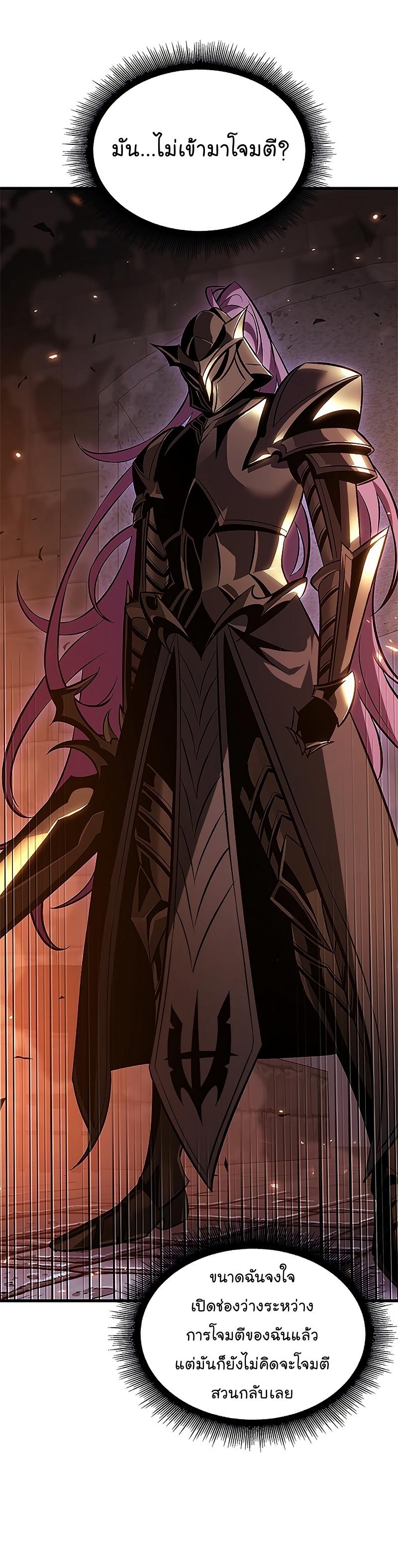 Pick Me Up, Infinite Gacha ตอนที่ 53 30