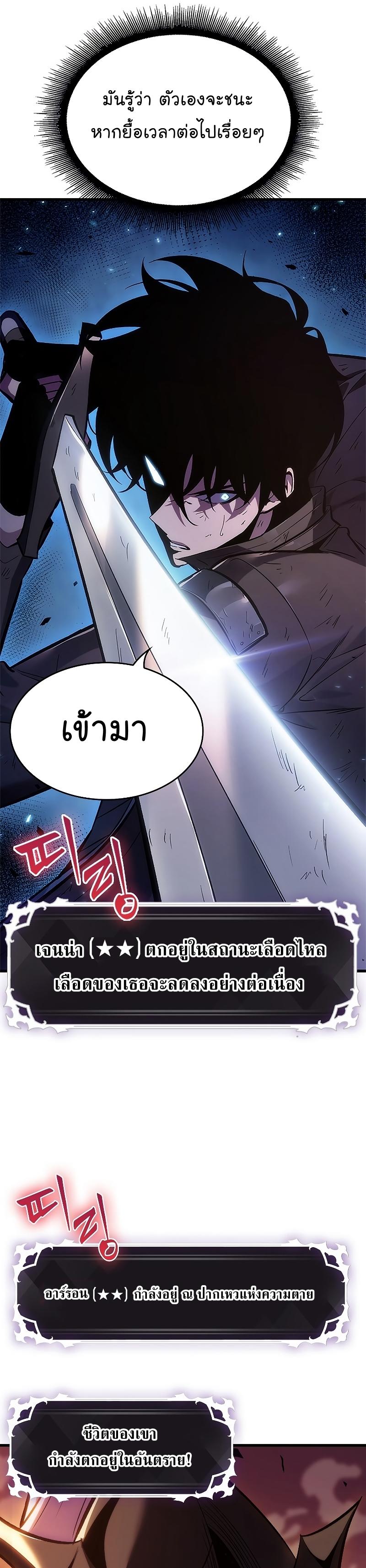 Pick Me Up, Infinite Gacha ตอนที่ 53 31