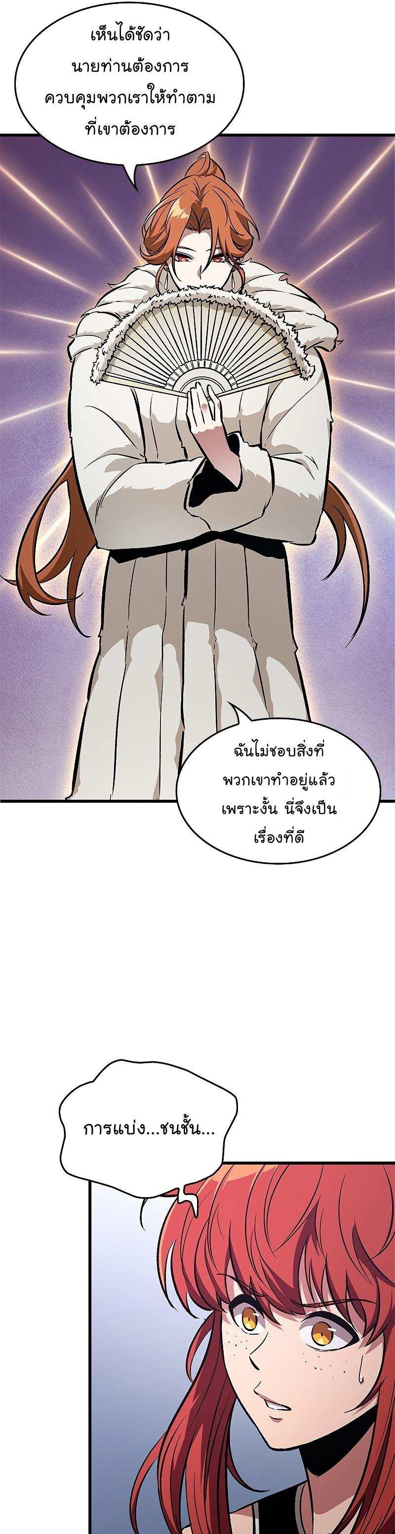 Pick Me Up, Infinite Gacha ตอนที่ 56 31