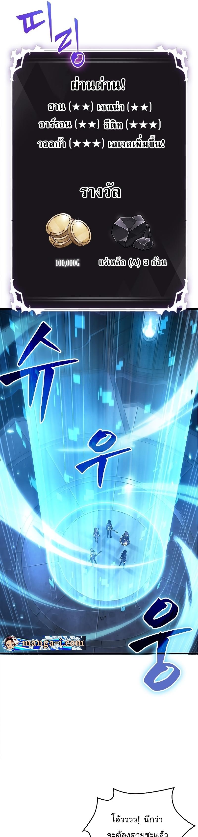 Pick Me Up, Infinite Gacha ตอนที่ 54 31