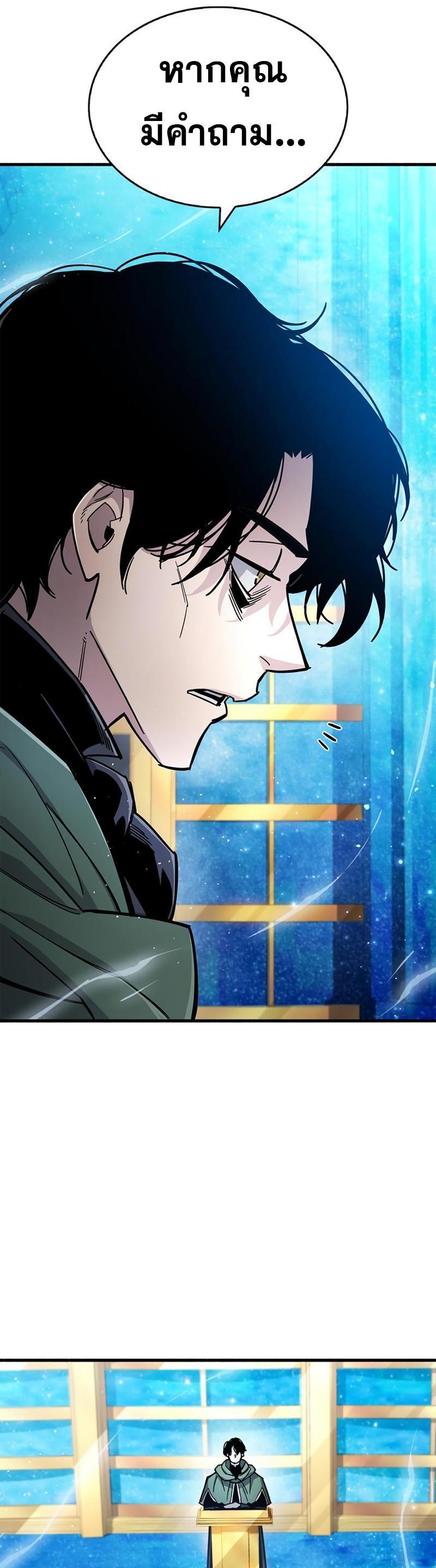 The Player Hides His Past ตอนที่ 17 31