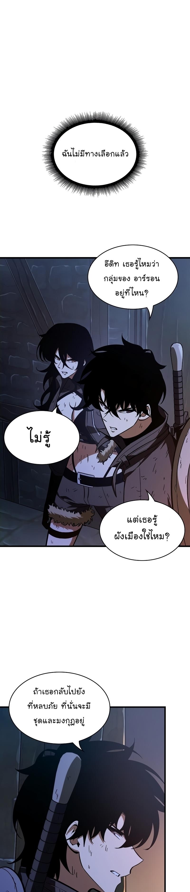 Pick Me Up, Infinite Gacha ตอนที่ 52 31